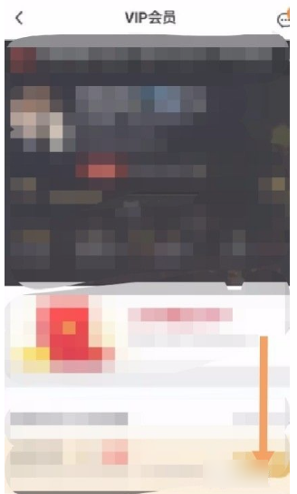 腾讯充值怎么取消自动续费  腾讯充值取消自动续费教程 第3张