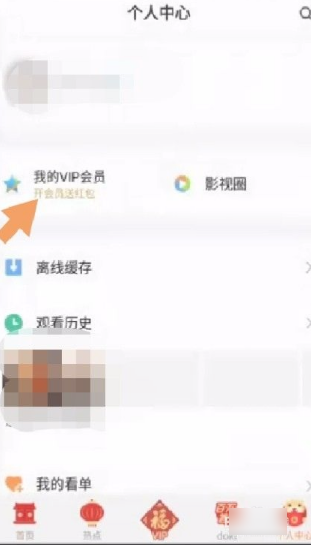 腾讯充值怎么取消自动续费  腾讯充值取消自动续费教程 第9张