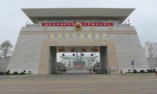 湖南前十名一本大学，湖南一本大学名单排名榜 第13张