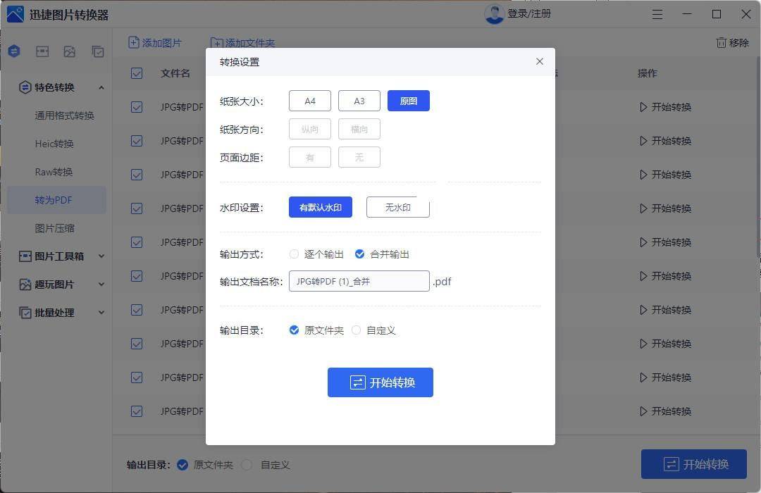 056a9b1a54ca4f8bb611ab4c6311c684noop.image_ 第7张
