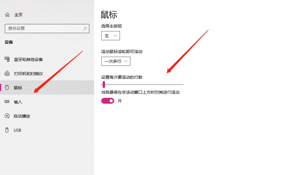 鼠标自己乱动是怎么回事（鼠标自己移动解决方案） 第11张