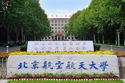 软件工程哪个学校最好？软件工程排名前十的大学 第3张