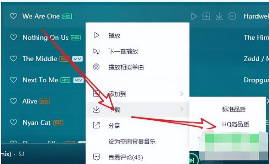 qq音乐怎么下载到u盘（将QQ音乐的歌曲下载到U盘方法） 第3张