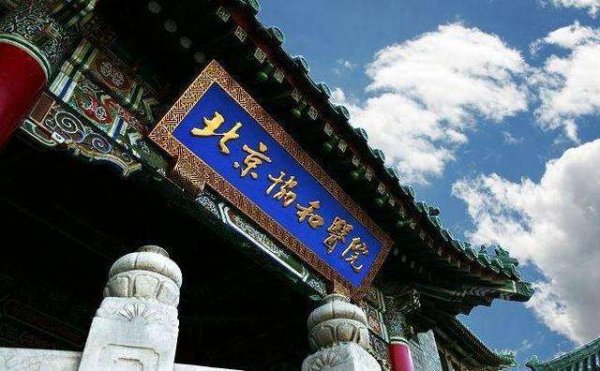 021年临床医学专业大学排名，中山大学上榜"
