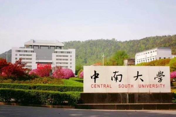 021年临床医学专业大学排名，中山大学上榜"