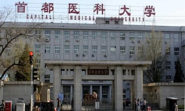 021年临床医学专业大学排名，中山大学上榜"