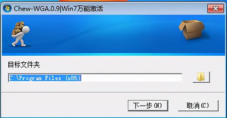 win7激活密钥永久激活工具（win7激活详细教程） 第1张
