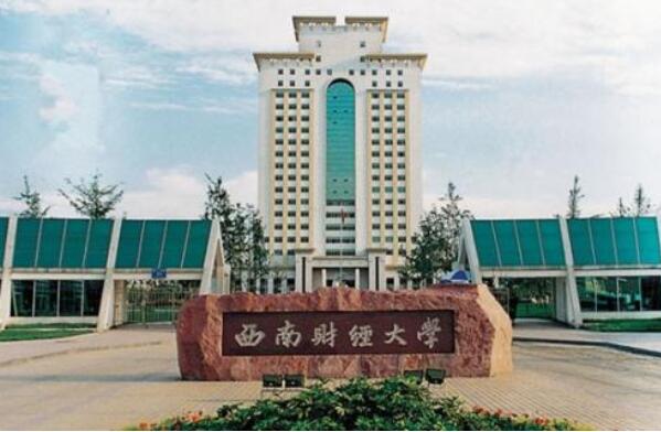 021四川省大学排名前十：第一名是四川大学"
