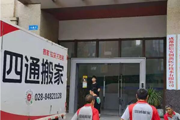 中国十大搬家公司排名：蚂蚁搬家位列第一名 第9张