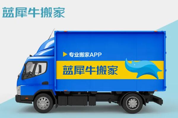 中国十大搬家公司排名：蚂蚁搬家位列第一名 第17张
