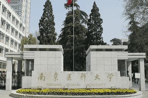 021全国十大医学类大学排名，首都医科大上榜"