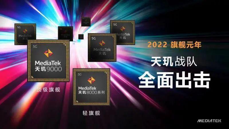 手机芯片天梯图2022年最新（手机CPU天梯图已更新） 第13张