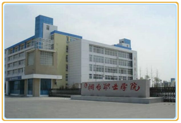 山东省前十名专科大学排名：菏泽职业学院上榜 第13张