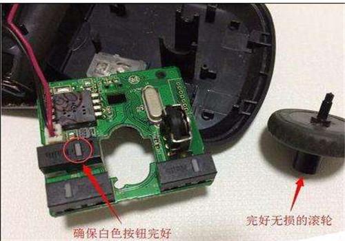 鼠标滚轮上下失灵是怎么办（鼠标滚轮上下失灵解决方法） 第3张