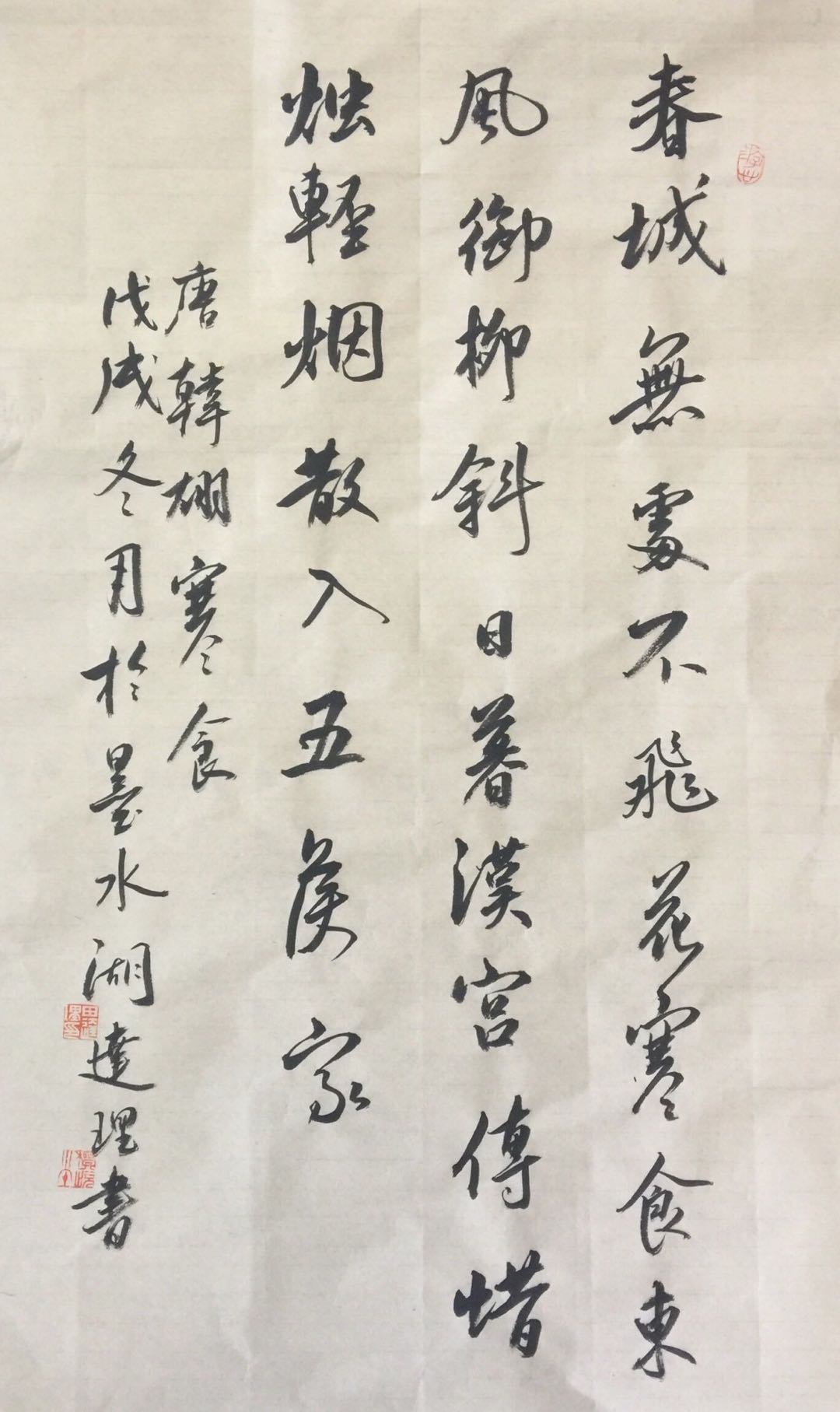 寒食古诗拼音及意思（寒食原文赏析及释义） 第1张