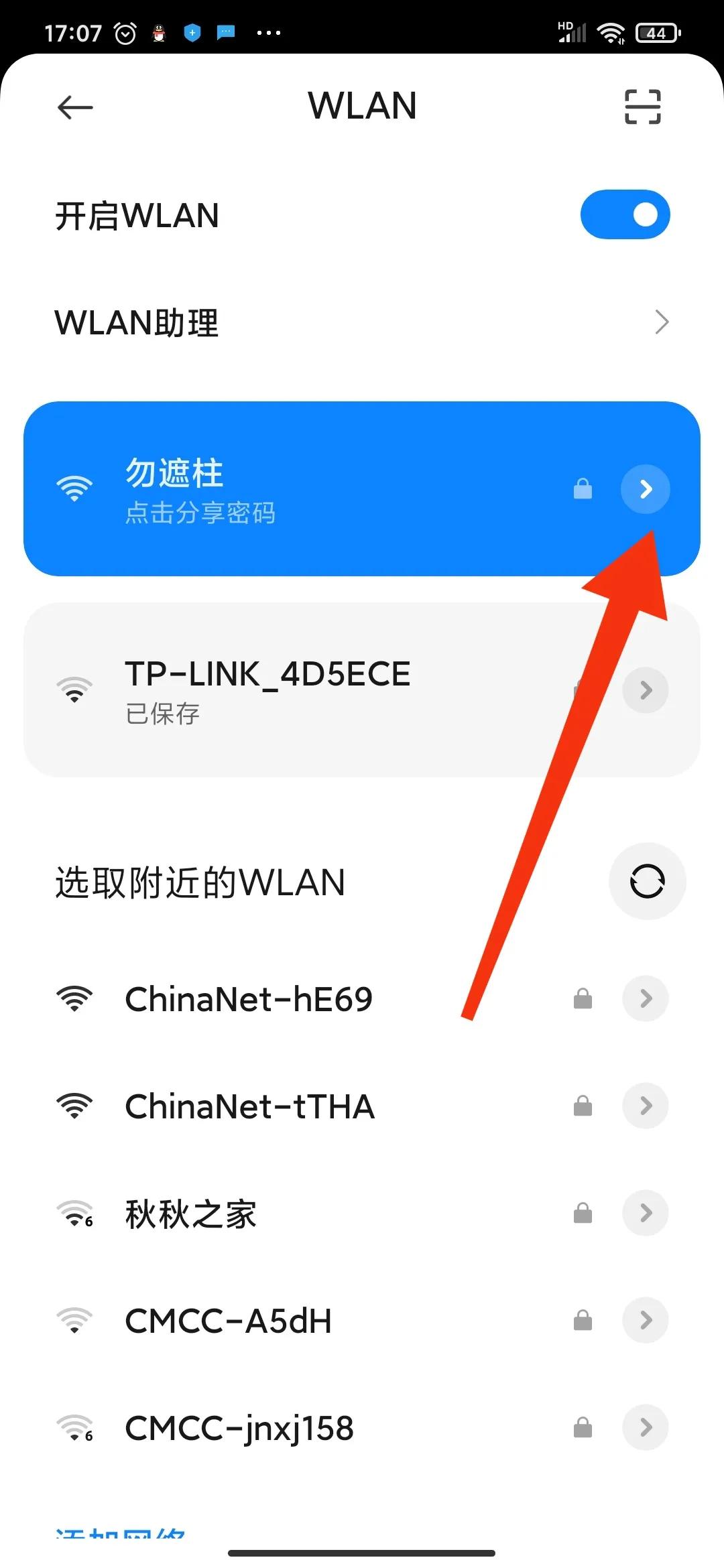怎样修改家里的wifi密码安卓手机（安卓手机上修改路由器的账号和密码方法） 第3张