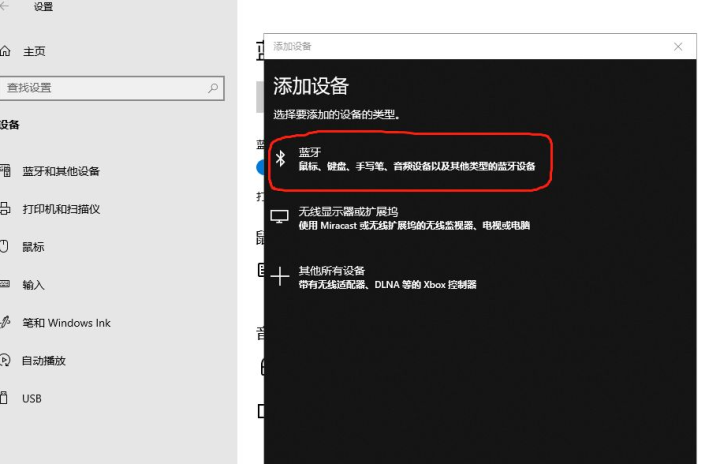 电脑可以连蓝牙耳机吗（电脑连接蓝牙耳机操作方法） 第7张