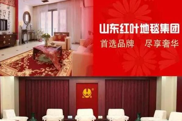 地毯十大品牌排名：山花地毯名列榜首 第19张