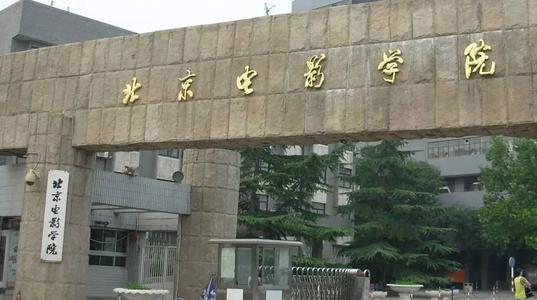 021中国十大艺术院校排名，第一名是央美！"