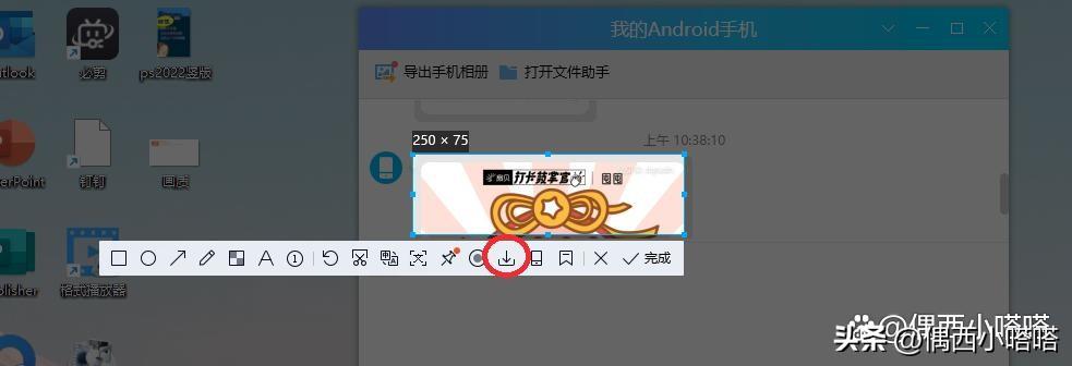电脑截屏的图片保存在哪里去了（电脑截图储存位置） 第11张