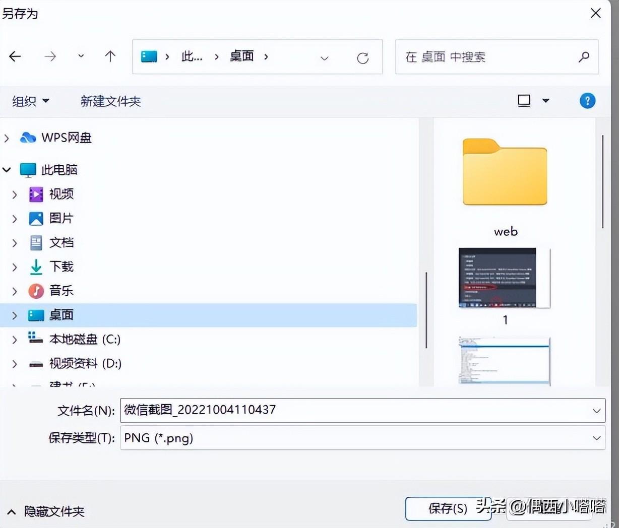 电脑截屏的图片保存在哪里去了（电脑截图储存位置） 第17张