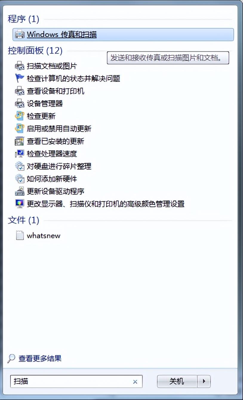 打印机怎么扫描文件到电脑（用打印机扫描文件方法） 第3张
