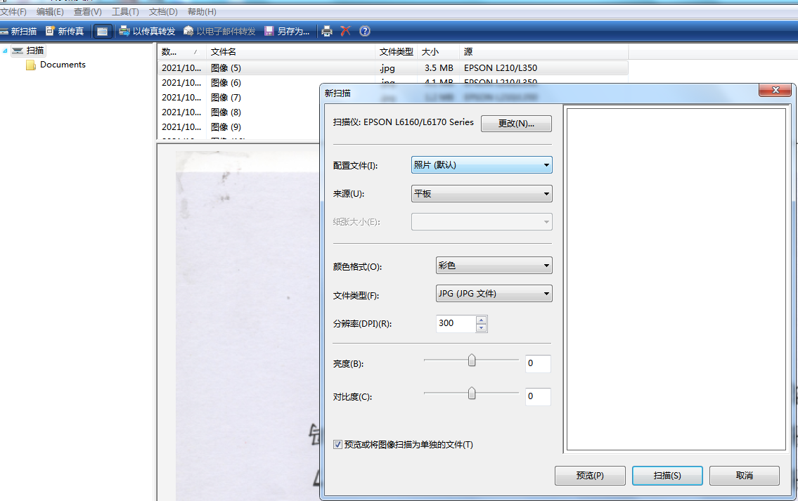 打印机怎么扫描文件到电脑（用打印机扫描文件方法） 第7张