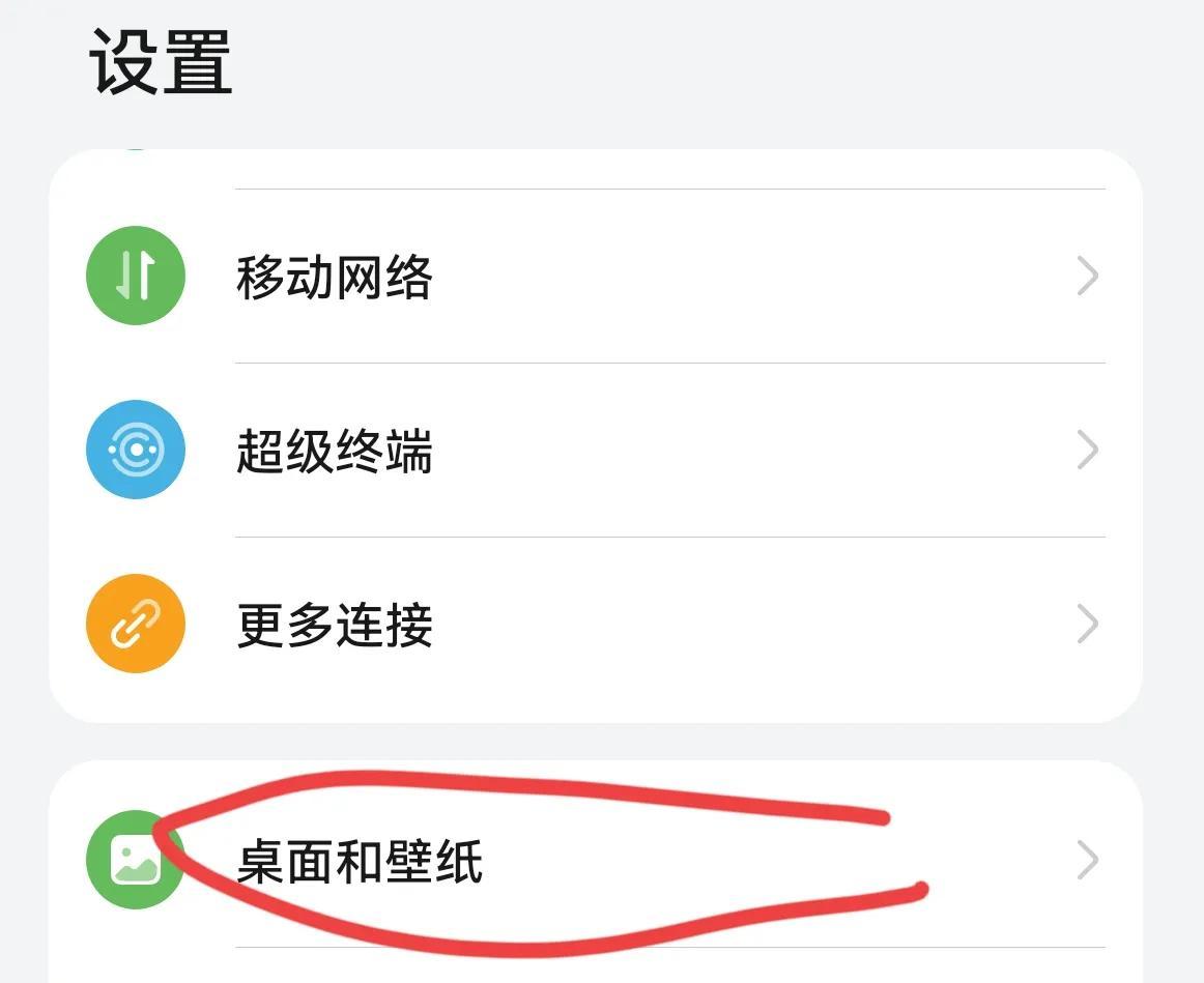 锁屏时间怎么设置（华为手机设置熄屏显示） 第1张