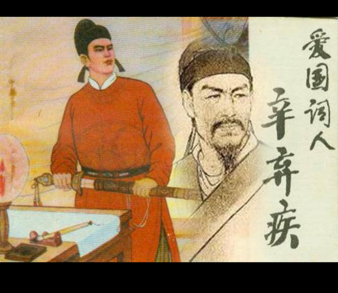 辛弃疾永遇乐千古江山古诗（永遇乐原文及注释诗意） 第3张