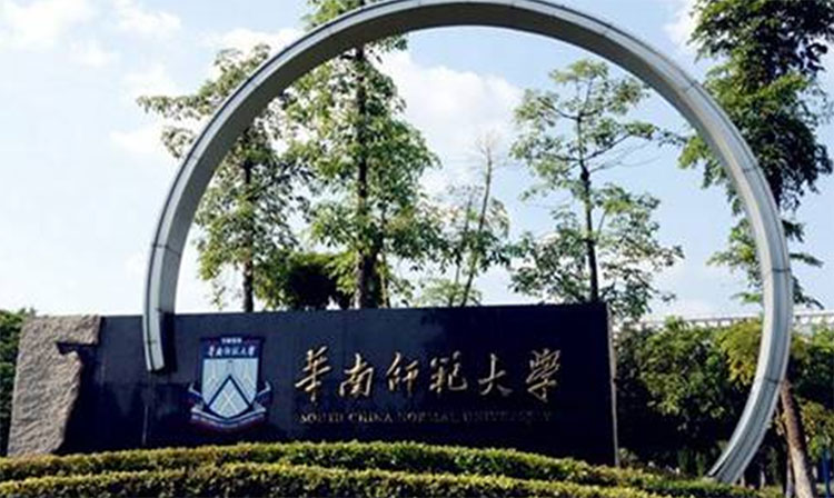 全国十大师范类大学排行榜：北京师范上榜 第17张