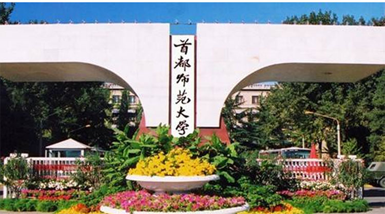 全国十大师范类大学排行榜：北京师范上榜 第21张