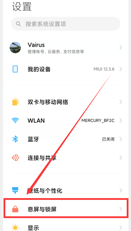 锁屏时间怎么设置（息屏显示时间设置方法） 第3张