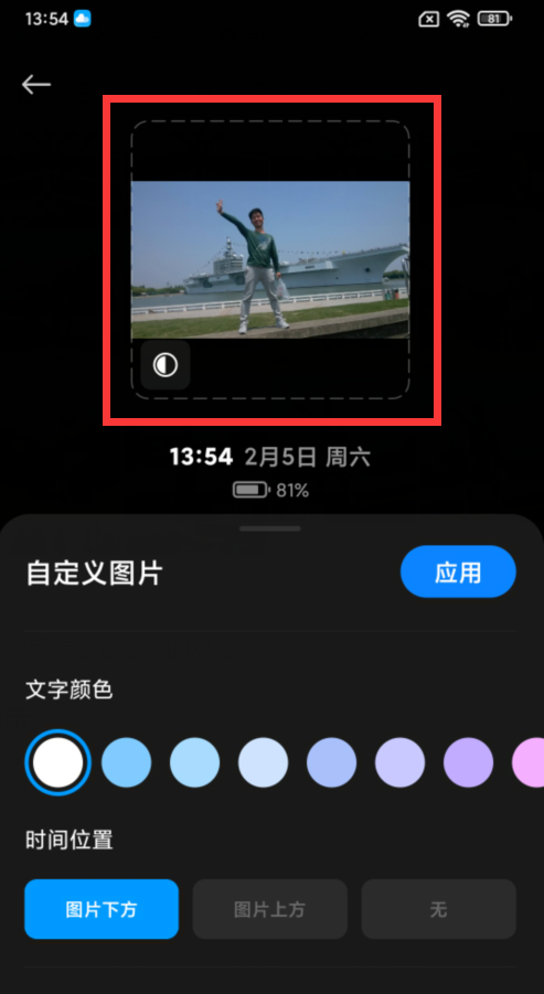 锁屏时间怎么设置（息屏显示时间设置方法） 第21张