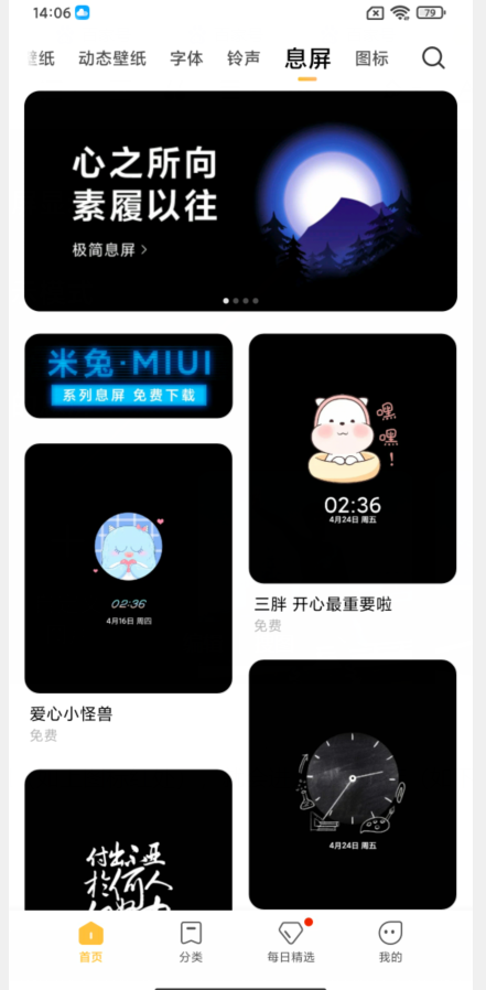 锁屏时间怎么设置（息屏显示时间设置方法） 第29张