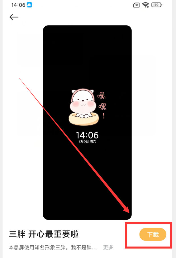 锁屏时间怎么设置（息屏显示时间设置方法） 第31张