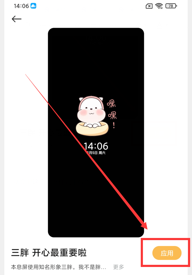 锁屏时间怎么设置（息屏显示时间设置方法） 第33张