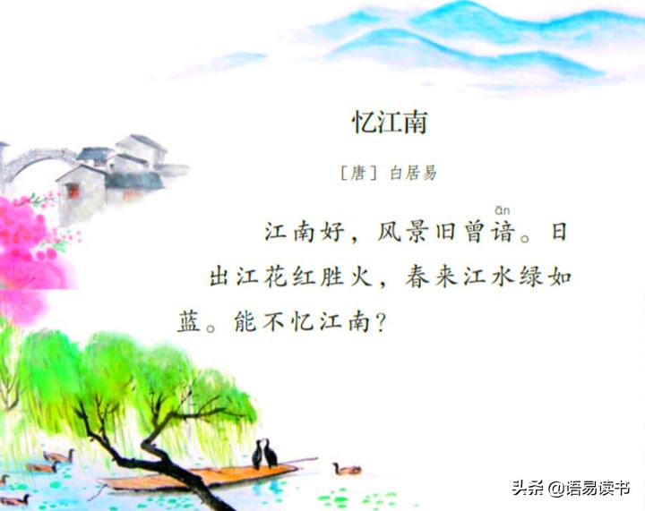 白居易的忆江南原文及译文（忆江南全文赏析及注释） 第1张