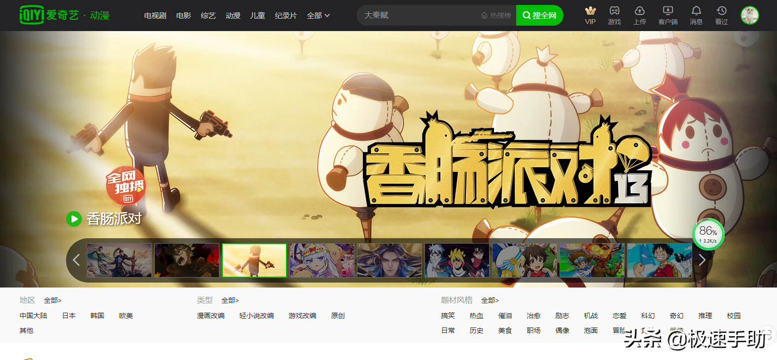 爱奇艺怎么扫码登录别人的会员（爱奇艺会员账号共享的方法） 第1张