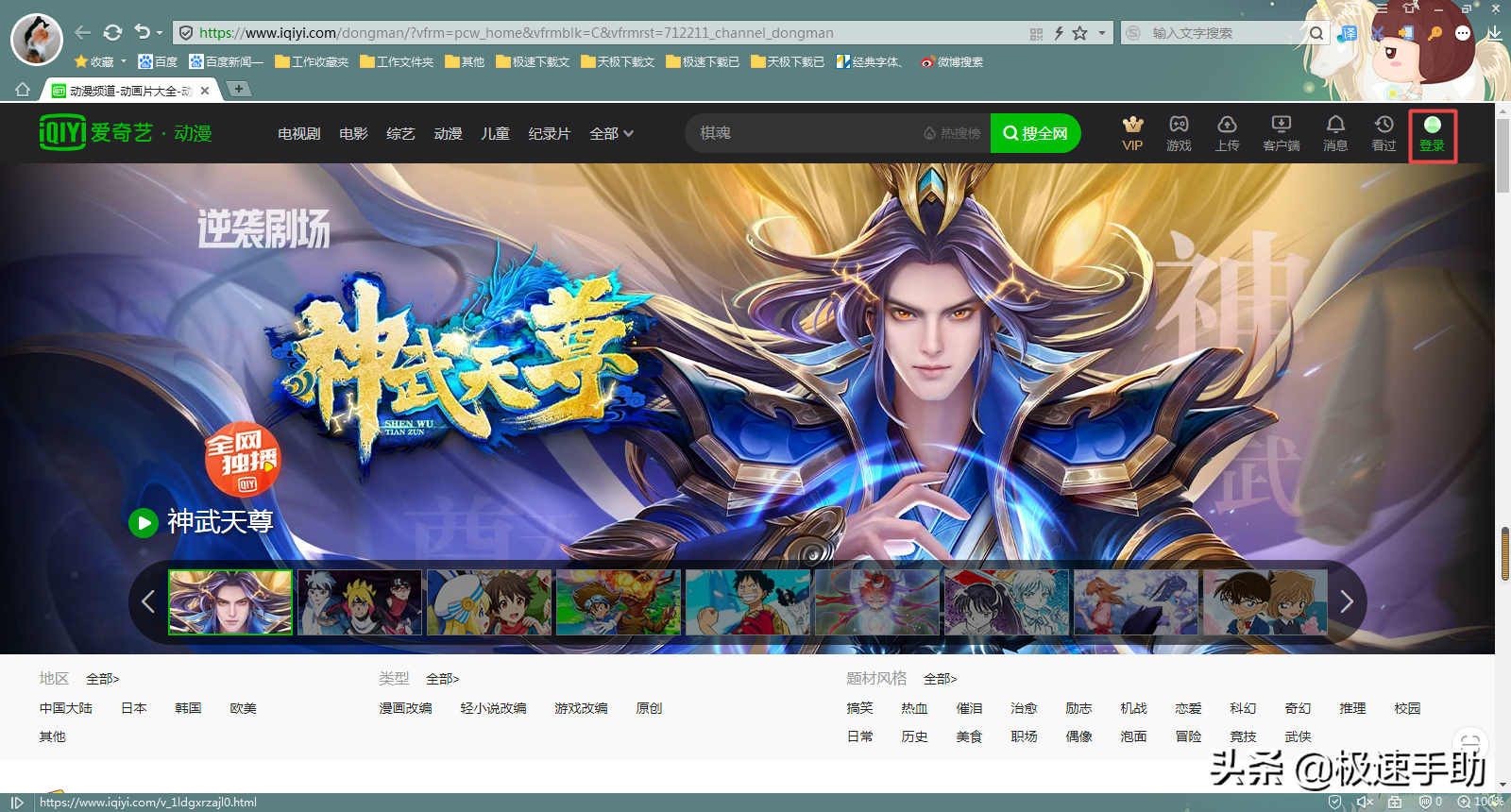 爱奇艺怎么扫码登录别人的会员（爱奇艺会员账号共享的方法） 第3张