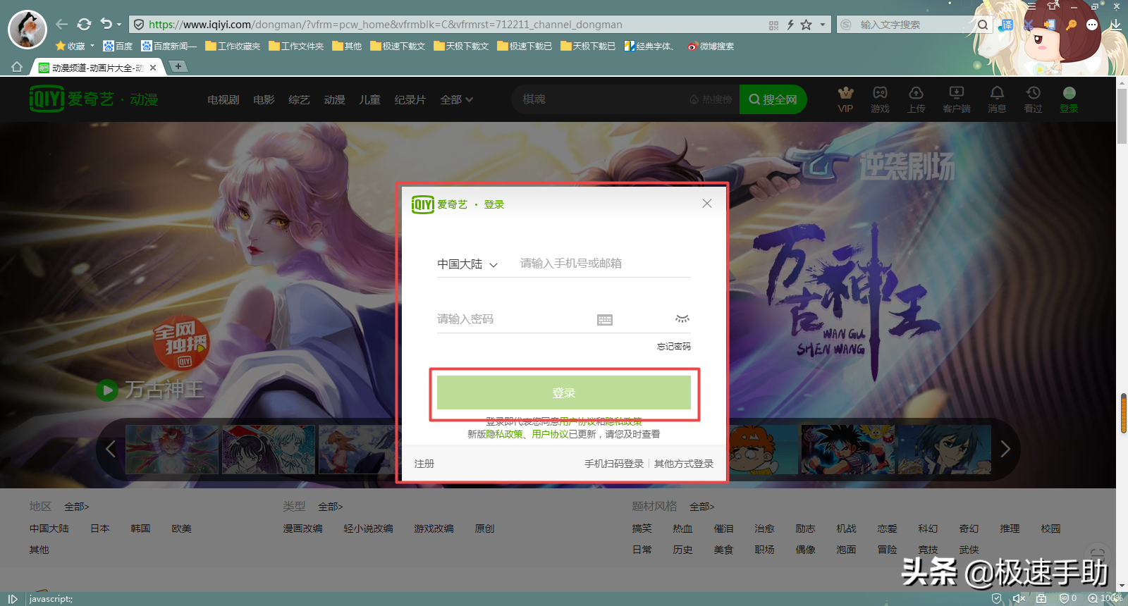 爱奇艺怎么扫码登录别人的会员（爱奇艺会员账号共享的方法） 第5张