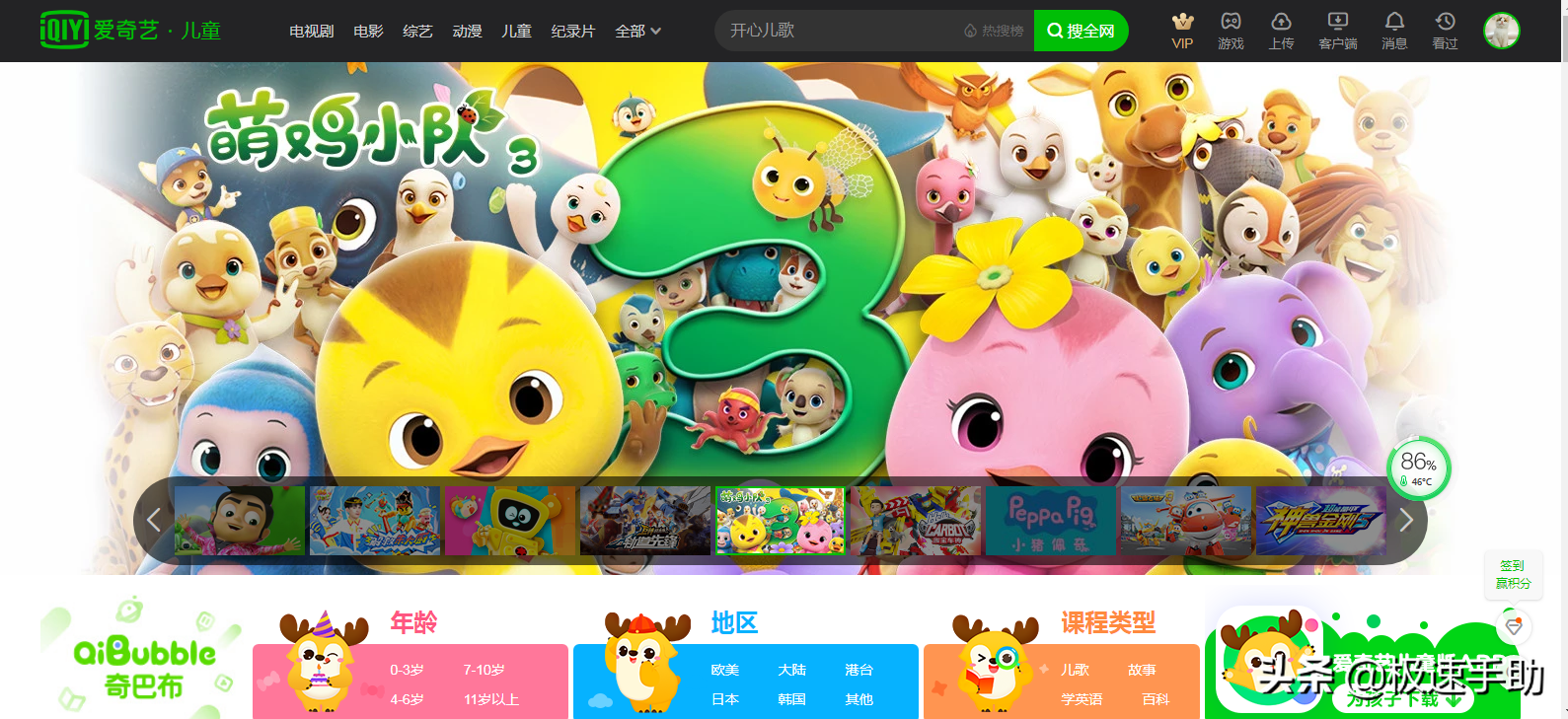 爱奇艺怎么扫码登录别人的会员（爱奇艺会员账号共享的方法） 第9张
