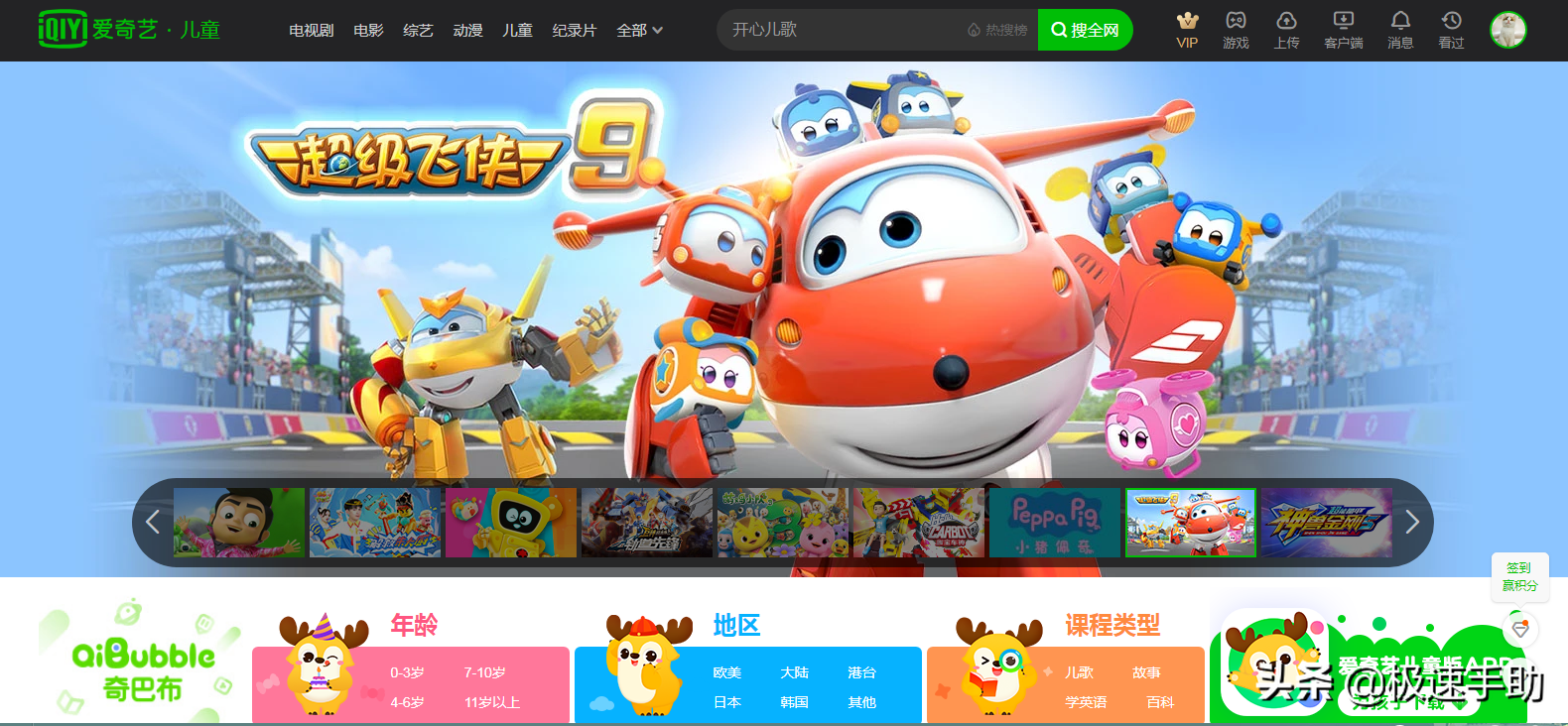 爱奇艺怎么扫码登录别人的会员（爱奇艺会员账号共享的方法） 第11张