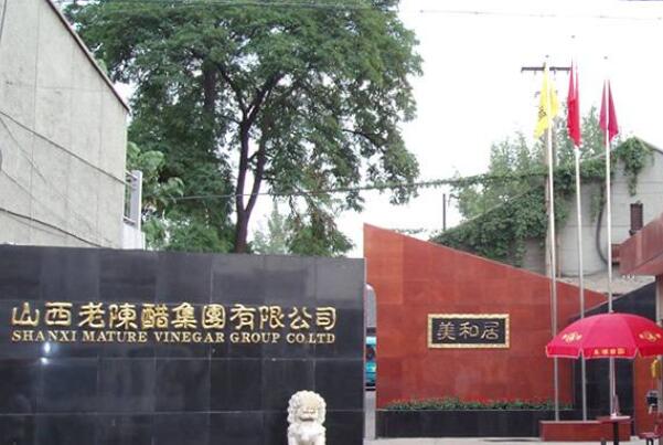 太原十大老字号：六味斋上榜，东湖醋居榜首 第1张