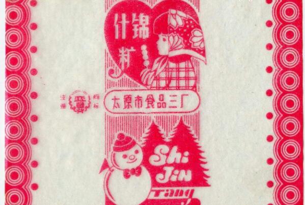 太原十大老字号：六味斋上榜，东湖醋居榜首 第19张