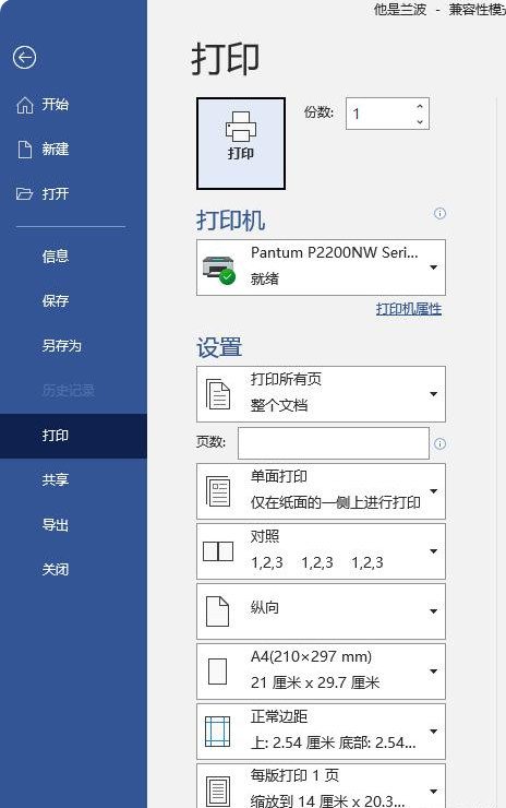 打印机怎么扫描文件成pdf（快速将文件扫描成PDF方法） 第5张