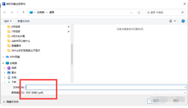 打印机怎么扫描文件成pdf（快速将文件扫描成PDF方法） 第9张