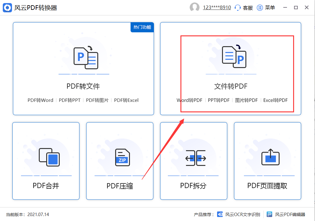 打印机怎么扫描文件成pdf（快速将文件扫描成PDF方法） 第11张