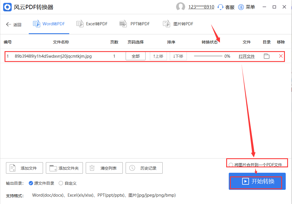 打印机怎么扫描文件成pdf（快速将文件扫描成PDF方法） 第15张