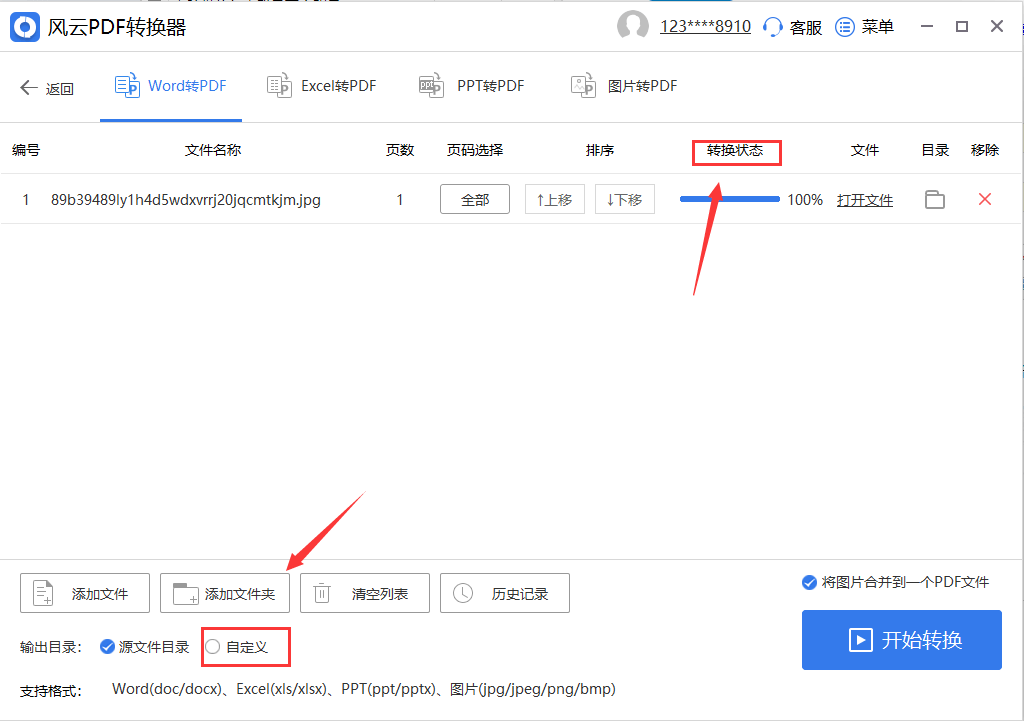 打印机怎么扫描文件成pdf（快速将文件扫描成PDF方法） 第17张