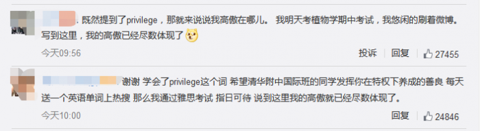 privilege是什么梗?privilege文学 第3张